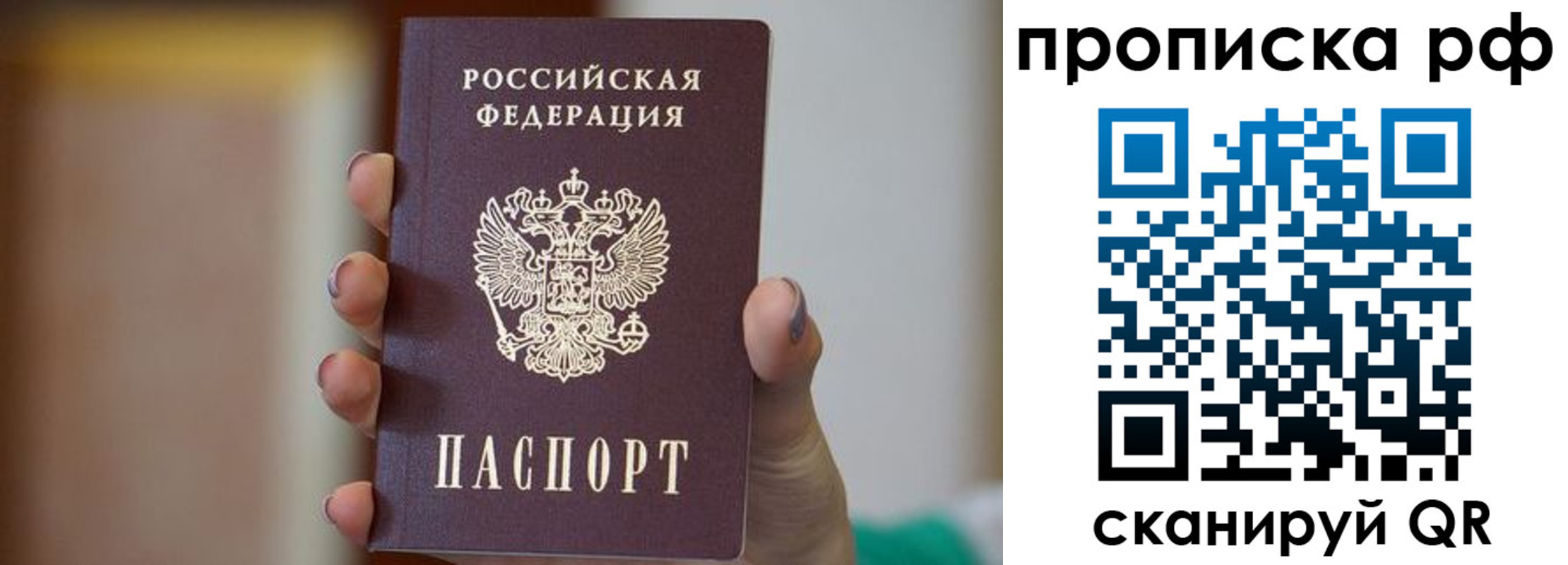 временная регистрация в Иркутске
