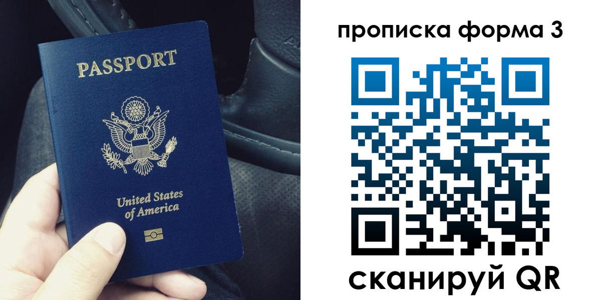 прописка гарантия в Иркутске