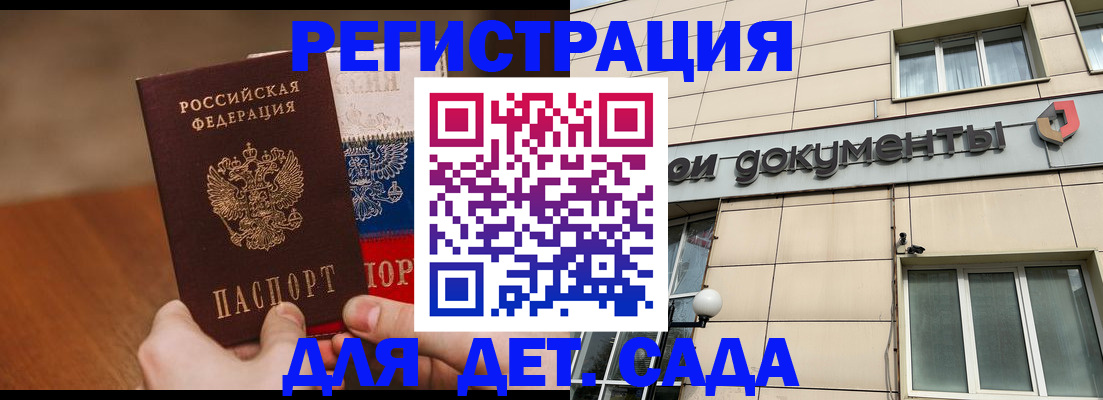 купить прописку в Иркутске