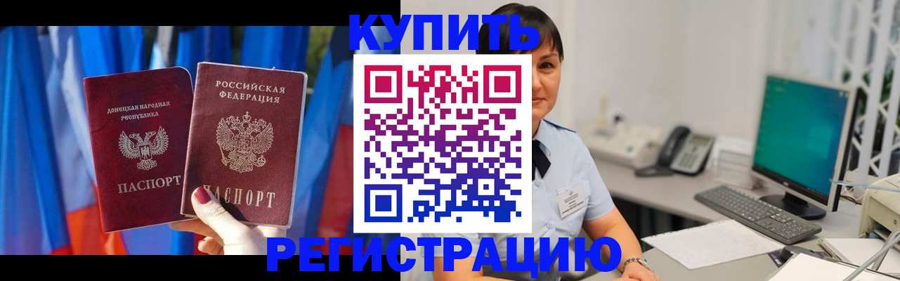 прописка иностранных граждан в Иркутске