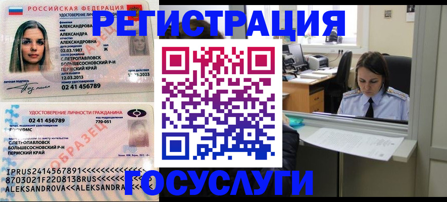 прописка от собственника в Иркутске