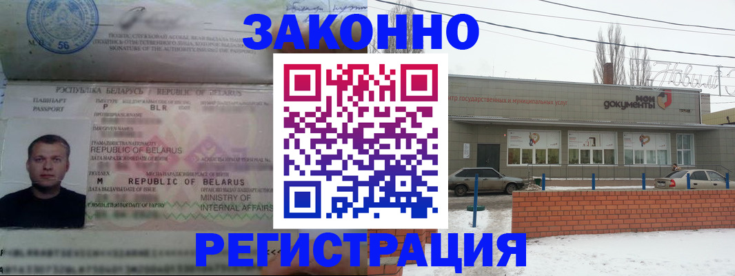 прописка гарантия в Иркутске