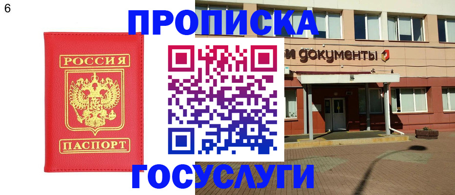 временная регистрация для всех в Иркутске