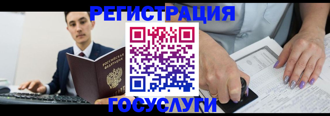 прописка для школы в Иркутске