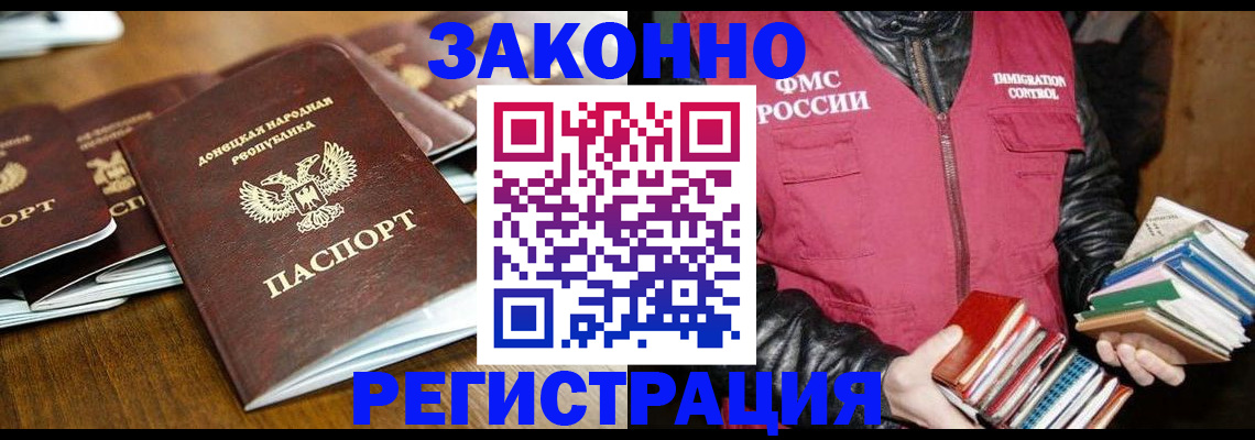 временная регистрация для всех в Иркутске