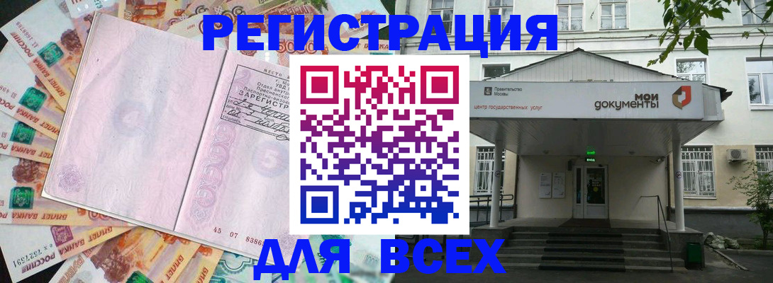 прописка поиск в Иркутске