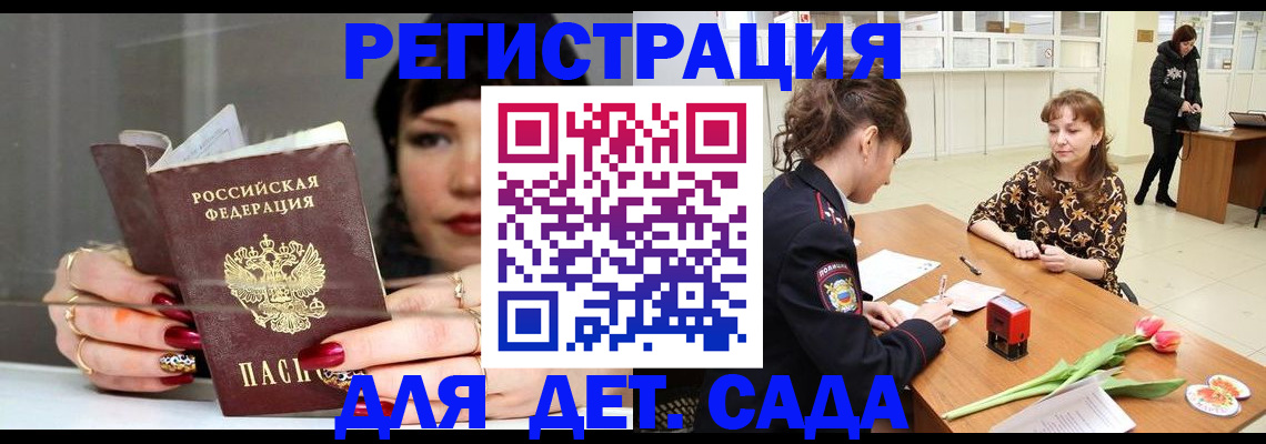 временная регистрация собственник в Иркутске