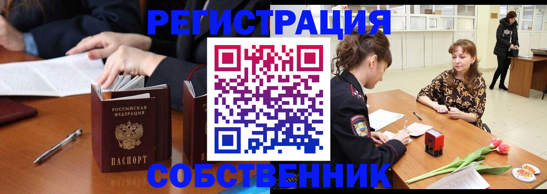 регистрация в Иркутске