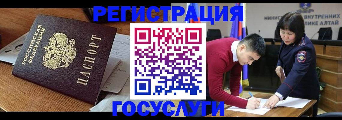 прописка в Иркутске